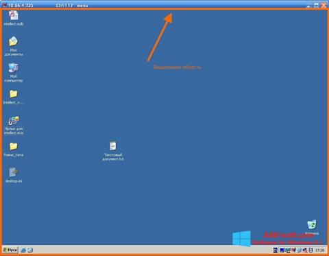 Скріншот Radmin для Windows 8.1
