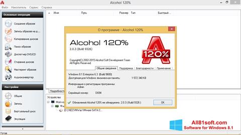 Скріншот Alcohol 120% для Windows 8.1