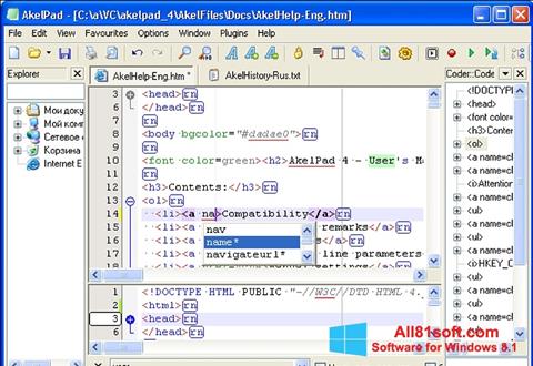 Скріншот AkelPad для Windows 8.1
