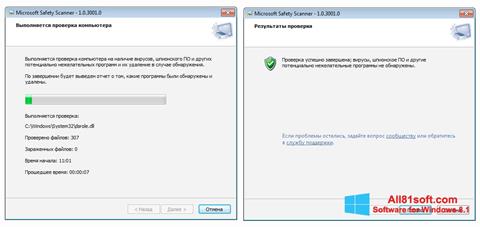 Скріншот Microsoft Safety Scanner для Windows 8.1