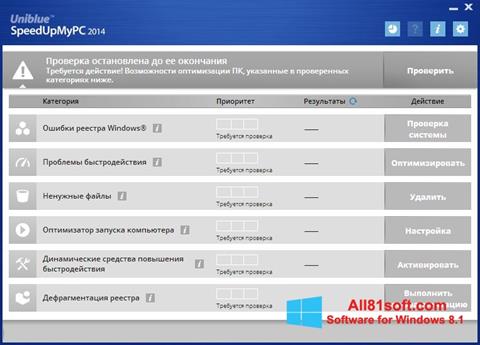 Скріншот SpeedUpMyPC для Windows 8.1