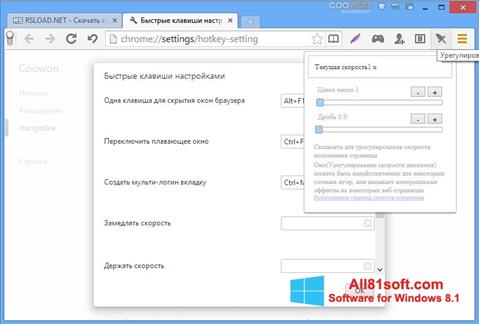 Скріншот Coowon Browser для Windows 8.1