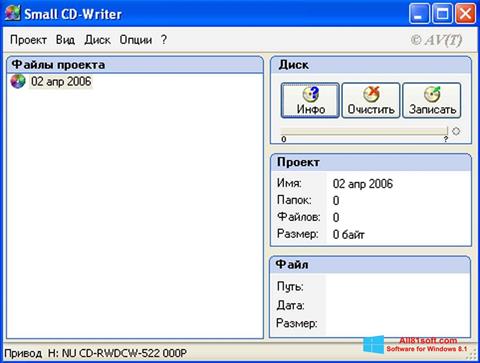 Скріншот Small CD-Writer для Windows 8.1