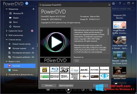 Скріншот PowerDVD для Windows 8.1